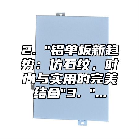 2. 