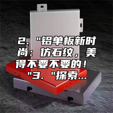 2. 