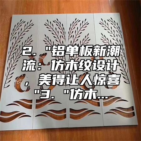 2. 